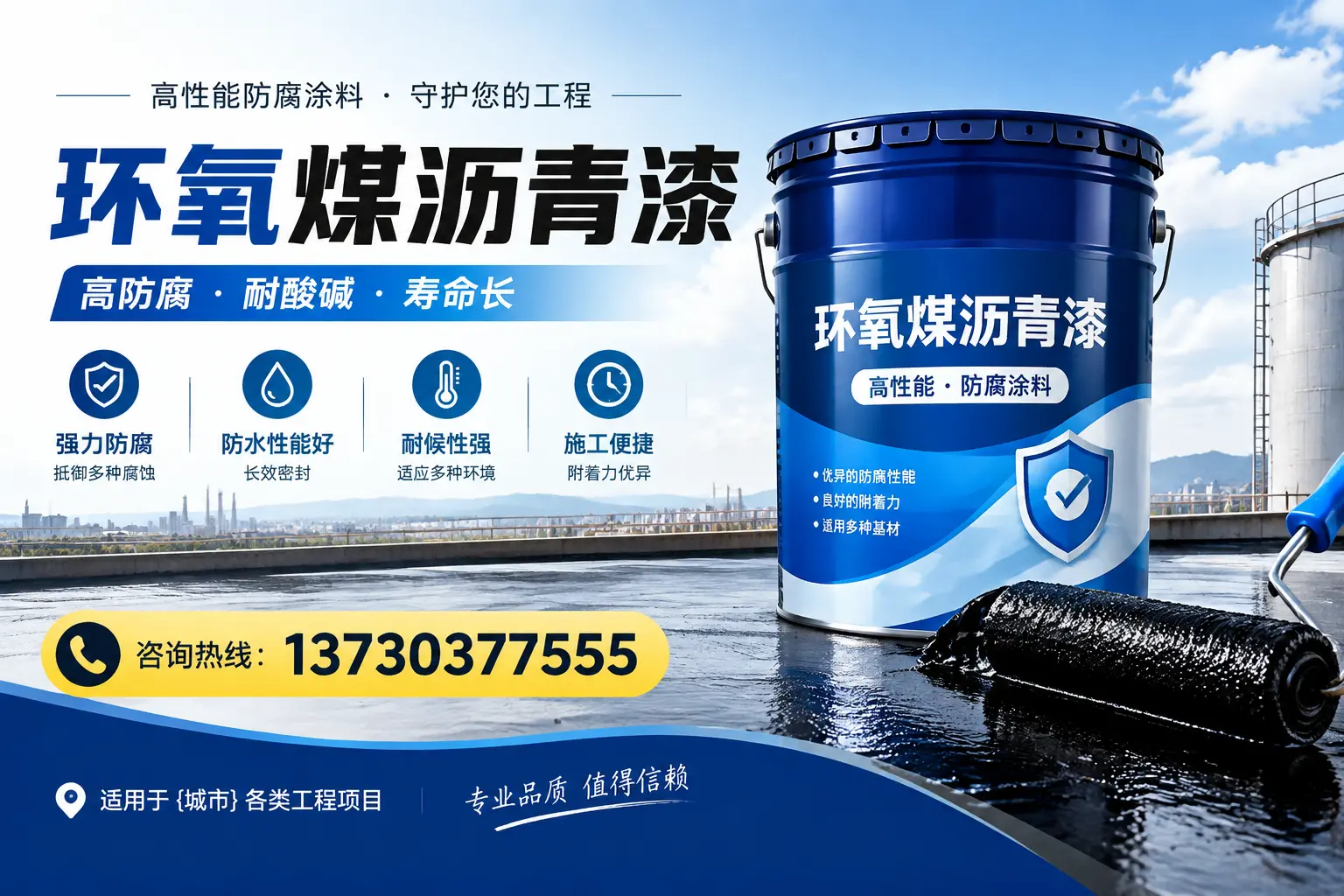 在邢台使用环氧煤沥青漆的常见误区解析