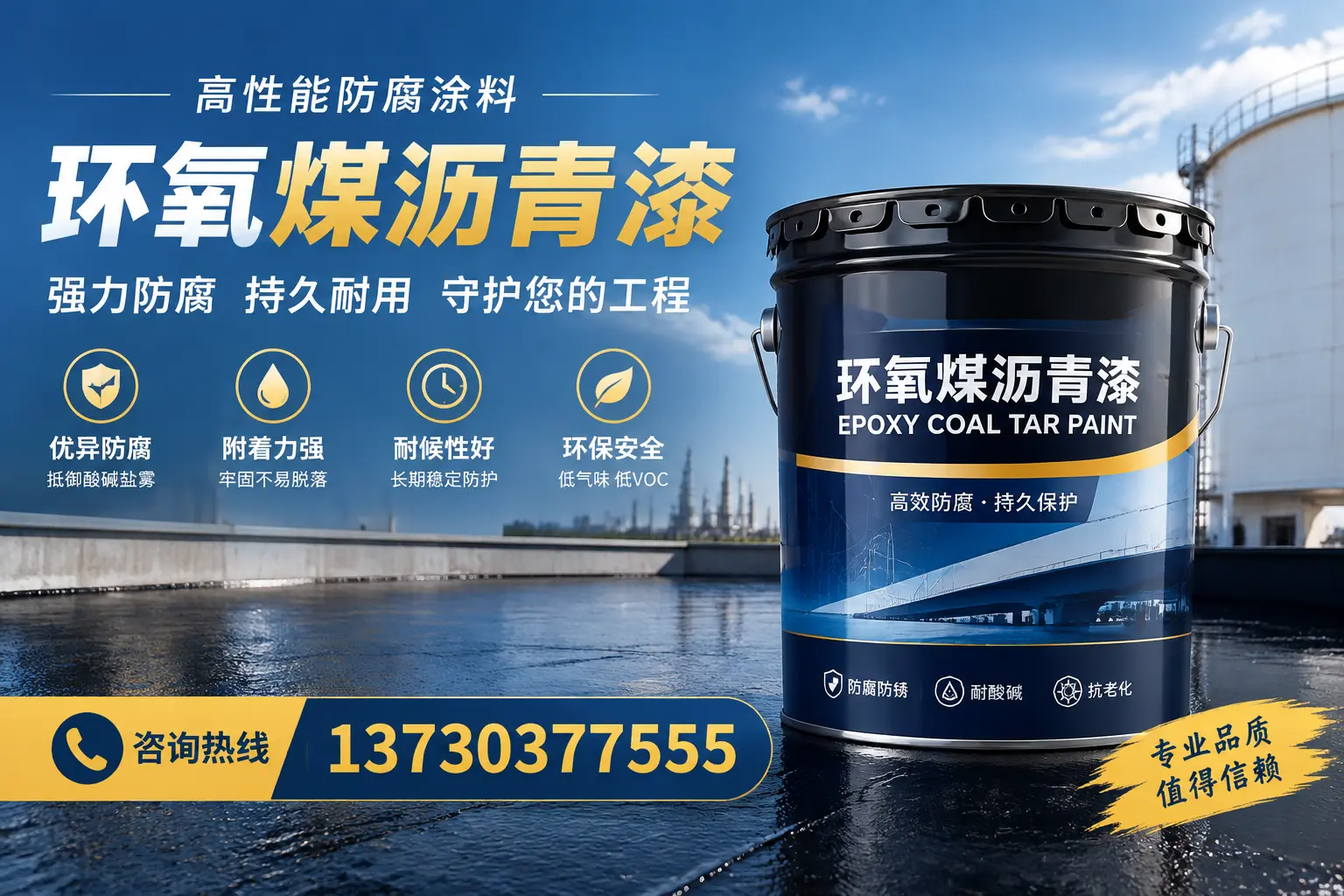 环氧煤沥青漆的耐久性分析，适合邢台的使用场景