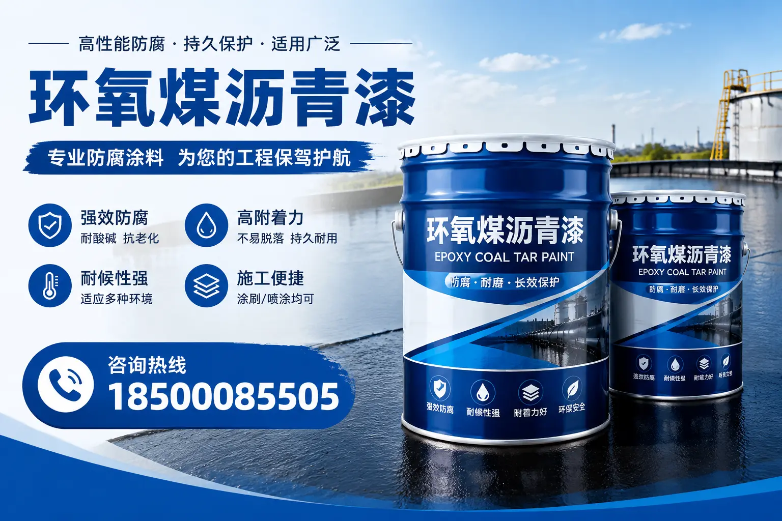 环氧煤沥青漆与其他漆类的比较，邢台用户的选择依据