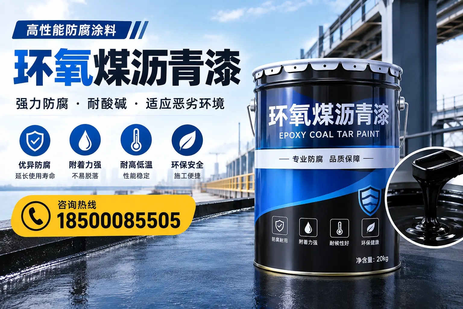 环氧煤沥青漆的市场行情：邢台地区价格走势分析