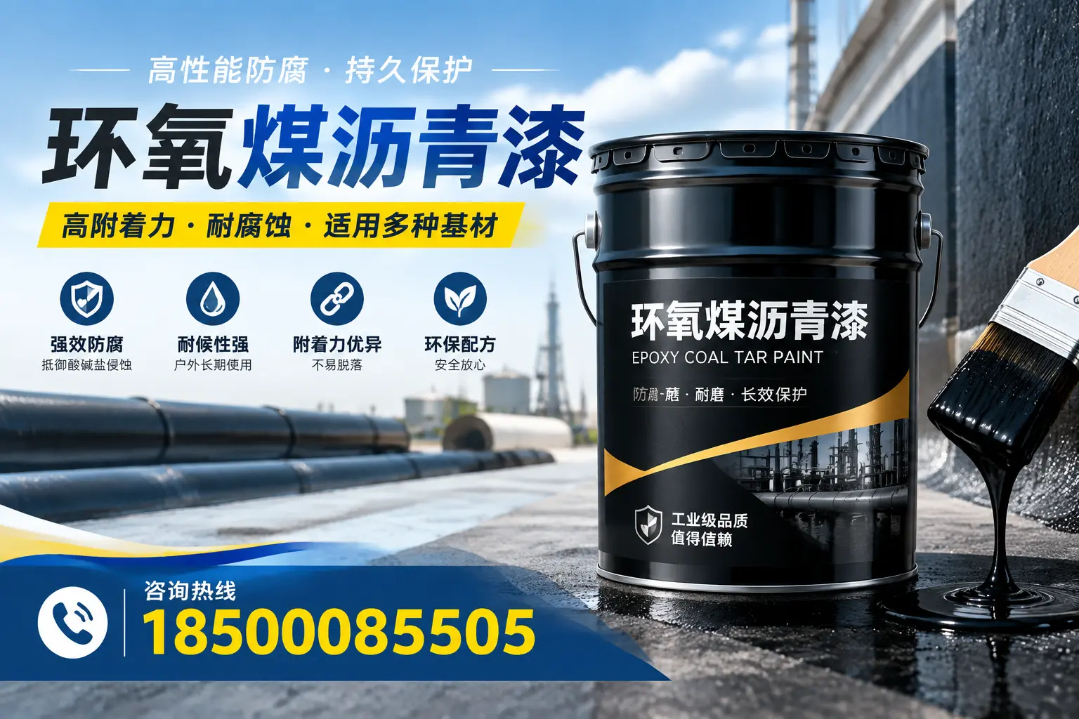 环氧煤沥青漆使用中的常见问题及解决方案，邢台用户指南