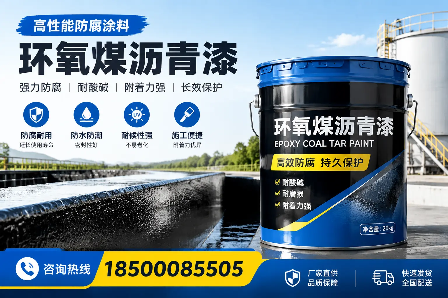环氧煤沥青漆在工业中的应用，邢台企业的选择