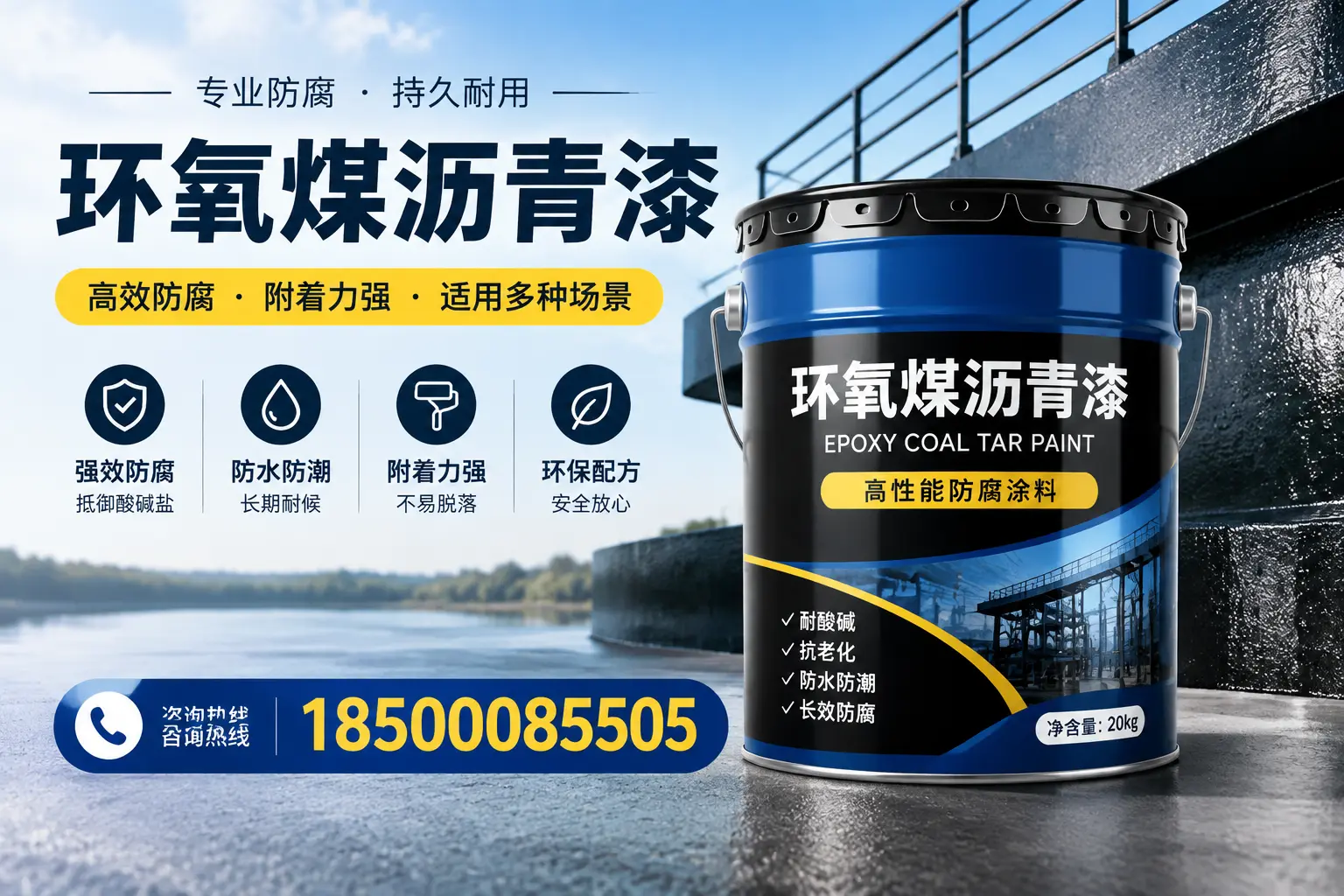 环氧煤沥青漆在不同气候条件下的表现分析，邢台适用性